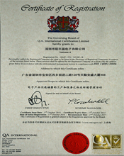 聯(lián)豐盈電子商標(biāo)注冊(cè)證書