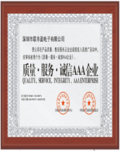 聯(lián)豐盈電子榮譽(yù)證書