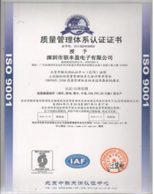 質(zhì)量管理體系認(rèn)證書